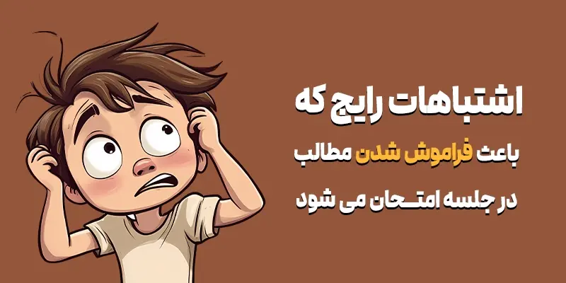 امتحان