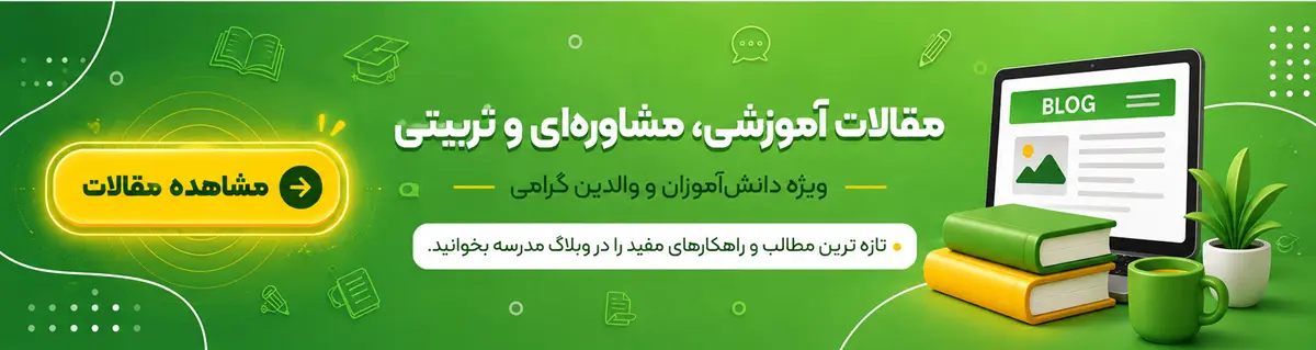 وبلاگ دبیرستان امام حسین